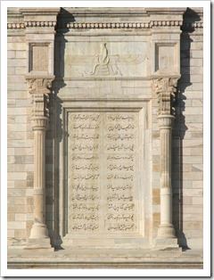Tomb_of_Ferdowsi_-_Front_facade
